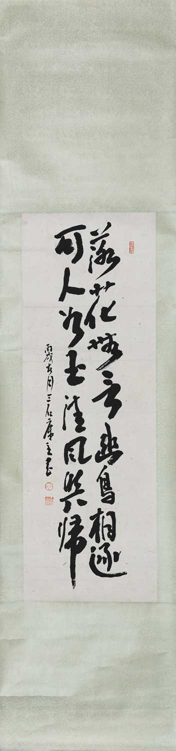 Lot 59 - ZENG MI (1933-2022)