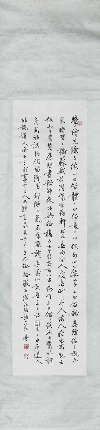 Lot 5 - SHA MAN WENG (1916-2011)