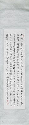 Lot 5 - SHA MAN WENG (1916-2011)