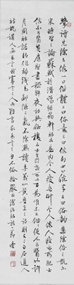 Lot 5 - SHA MAN WENG (1916-2011)
