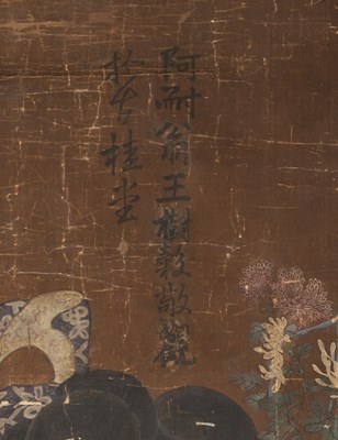Lot 42 - (R) TWO LADIES WITH CHILDREN CHINESE SCHOOL 19TH CENTURY