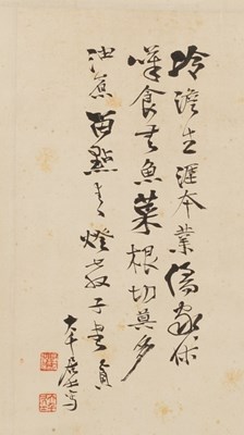 Lot 27 - ZHANG DAQIAN (1899-1983)