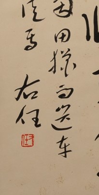 Lot 9 - LARGE CURSIVE CHINESE CALLIGRAPHY