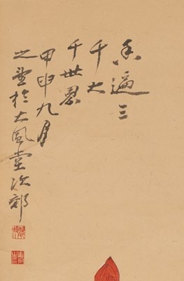 Lot 29 - ZHANG DAQIAN (1899-1983) CHINESE PAINTING