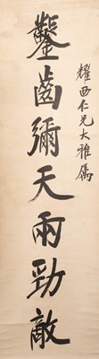Lot 5 - PAIR OF CALLIGRAPHY SCROLLS, TAO LENGYUE, REPUBLIC PERIOD (1937) CHINA