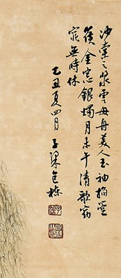 Lot 90 - LADY BENEATH A WILLOW TREE, CHINA , BAO DONG (1800-1870)