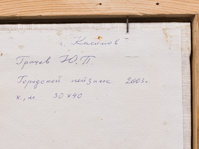 Lot 68 - Juri Gracher