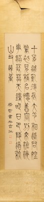 Lot 204 - CHINESE INK ON PAPER HANGING SCROLL